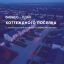 Инвестиции в коттеджный поселок в Московской области
