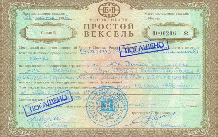 Инвестиции в векселя юридических лиц: удобство и преимущества прямого инвестирования Инвестиции в векселя юридических лиц: удобство и преимущества прямого инвестирования